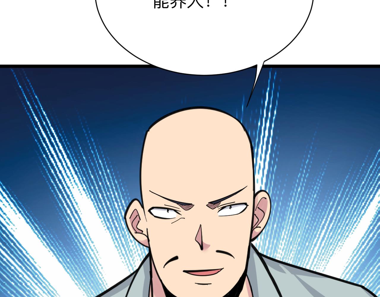 三界淘宝店韩漫全集-第293话 灵玉养人无删减无遮挡章节图片 