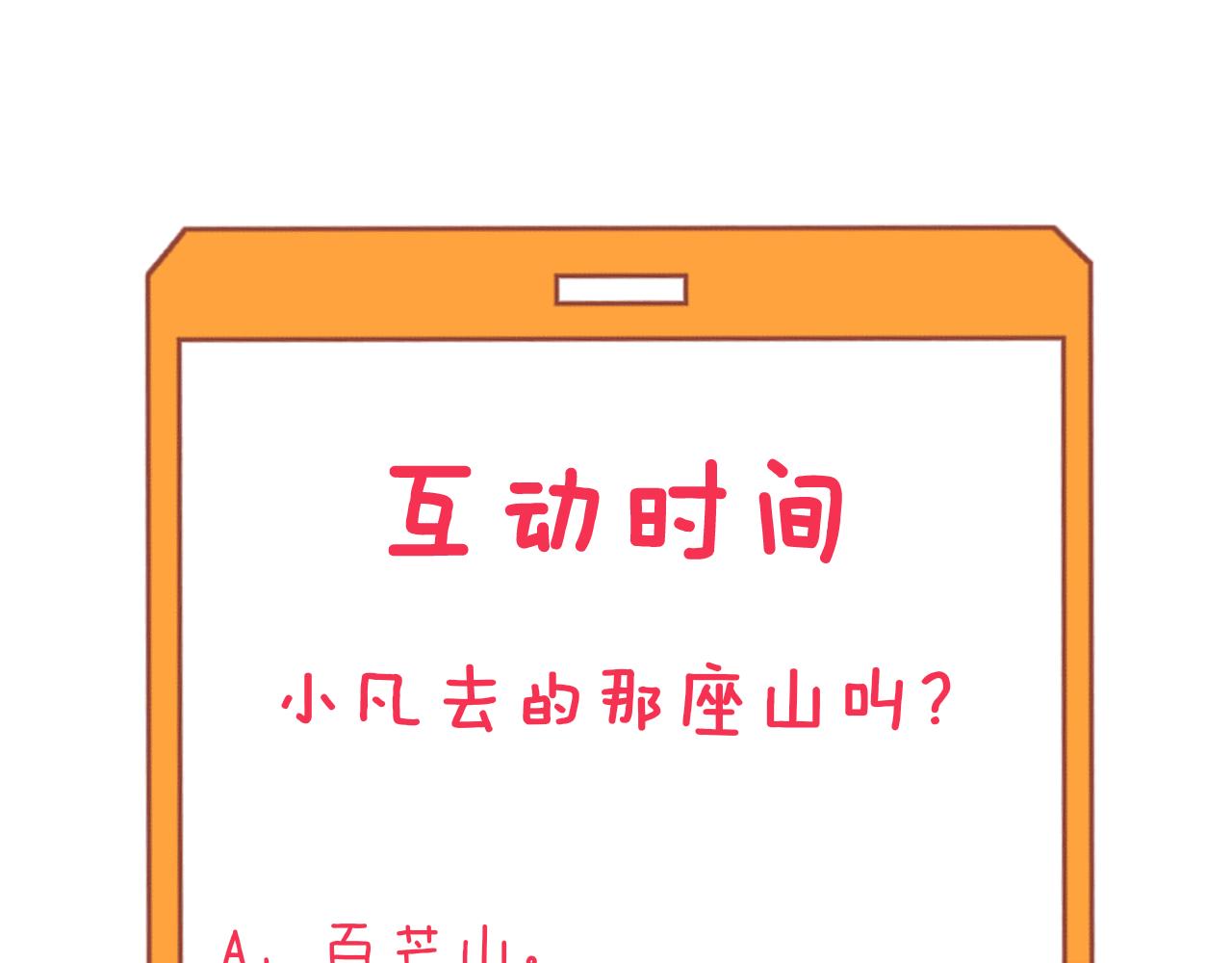 三界淘宝店韩漫全集-第293话 灵玉养人无删减无遮挡章节图片 