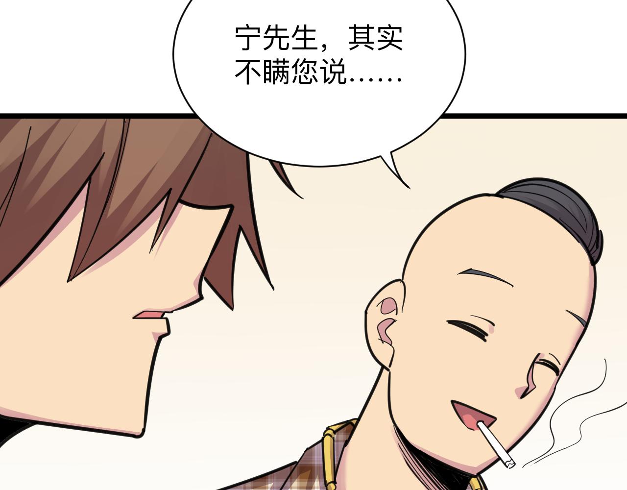 三界淘宝店韩漫全集-第293话 灵玉养人无删减无遮挡章节图片 