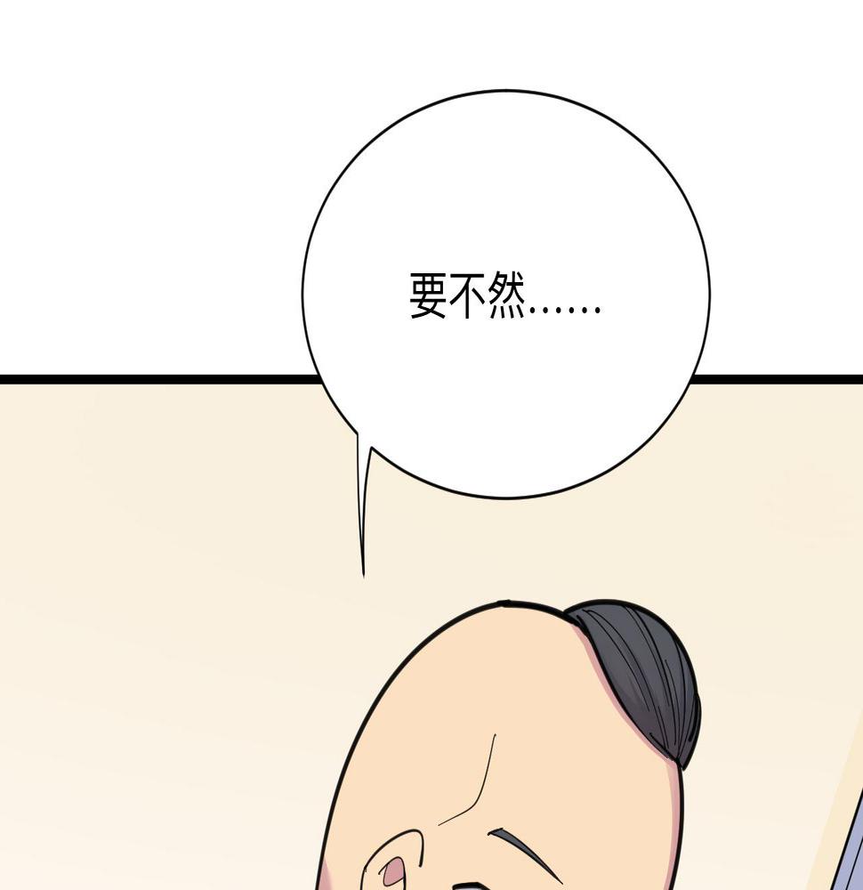 三界淘宝店韩漫全集-第293话 灵玉养人无删减无遮挡章节图片 
