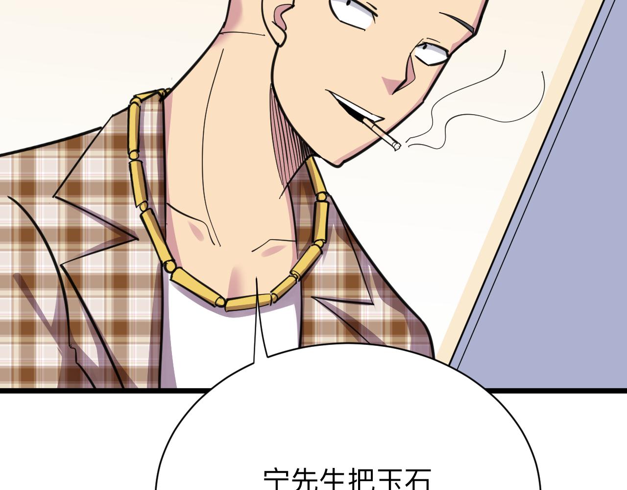 三界淘宝店韩漫全集-第293话 灵玉养人无删减无遮挡章节图片 