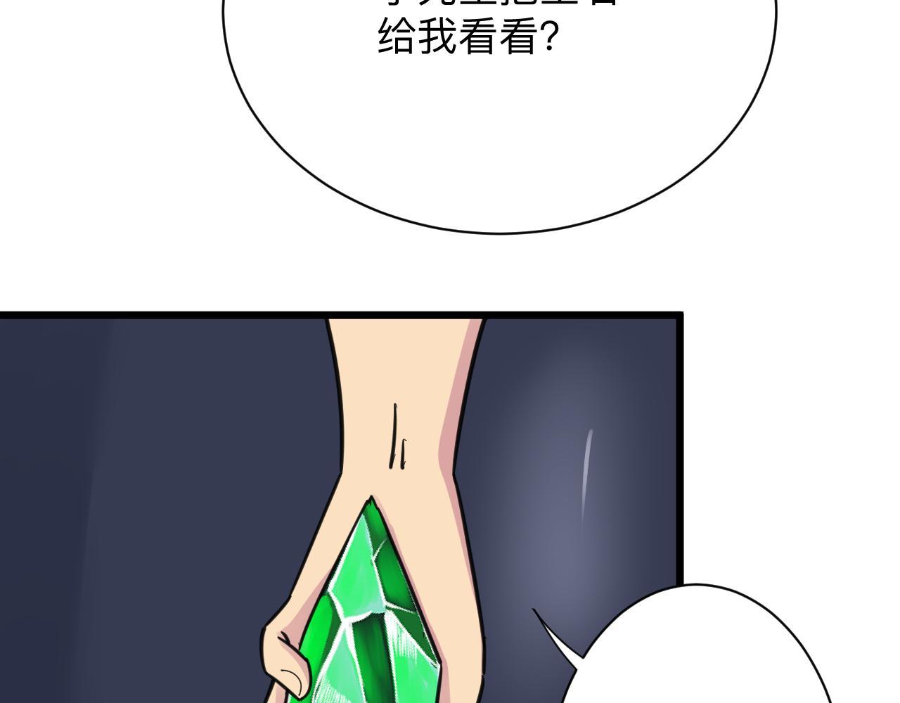 三界淘宝店韩漫全集-第293话 灵玉养人无删减无遮挡章节图片 