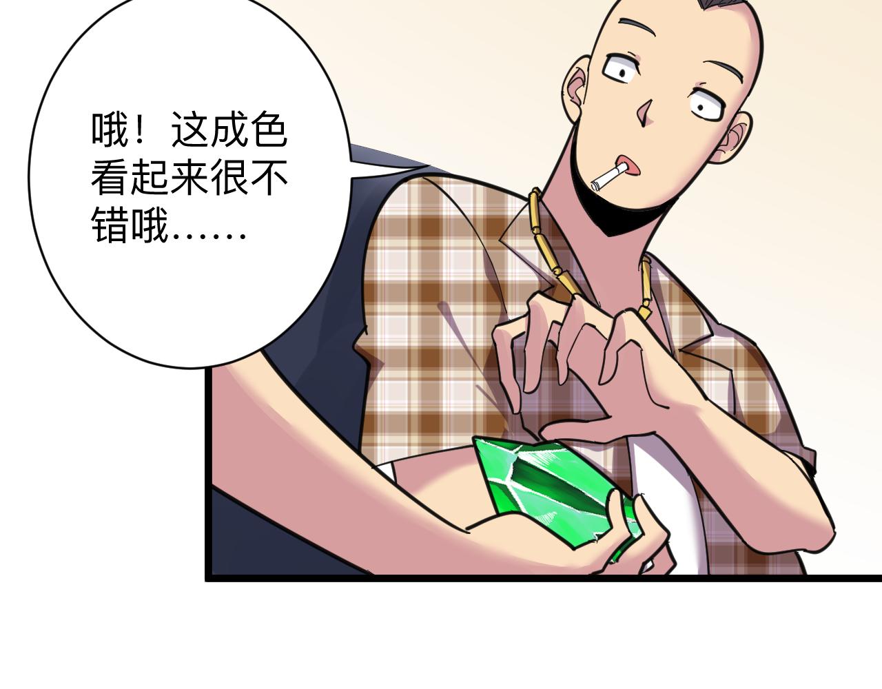 三界淘宝店韩漫全集-第293话 灵玉养人无删减无遮挡章节图片 