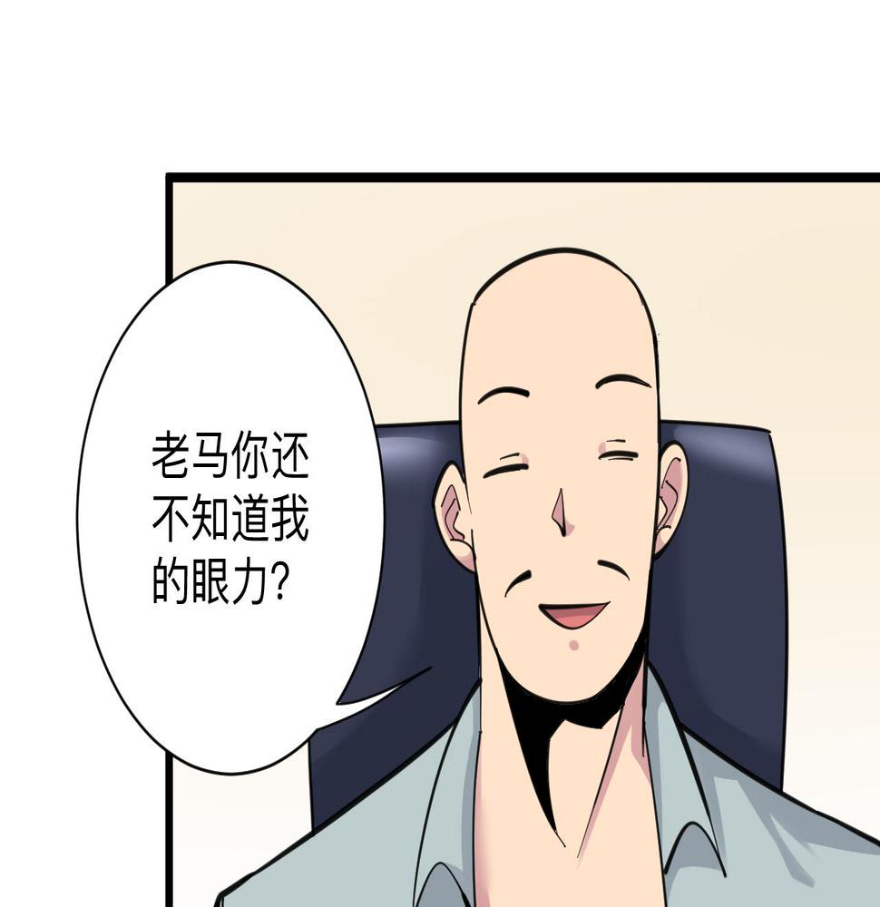 三界淘宝店韩漫全集-第293话 灵玉养人无删减无遮挡章节图片 