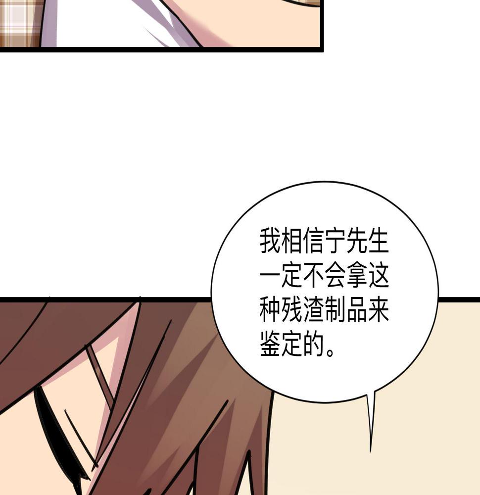 三界淘宝店韩漫全集-第293话 灵玉养人无删减无遮挡章节图片 
