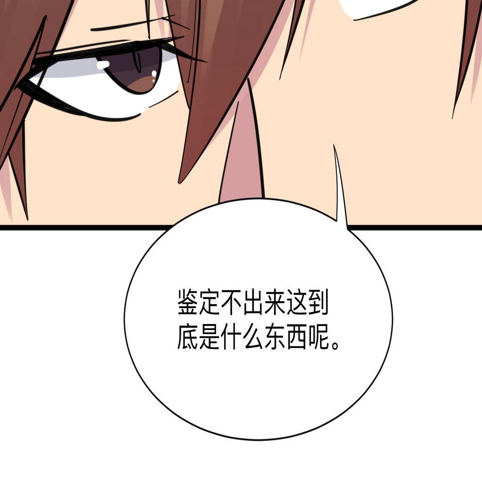 三界淘宝店韩漫全集-第293话 灵玉养人无删减无遮挡章节图片 
