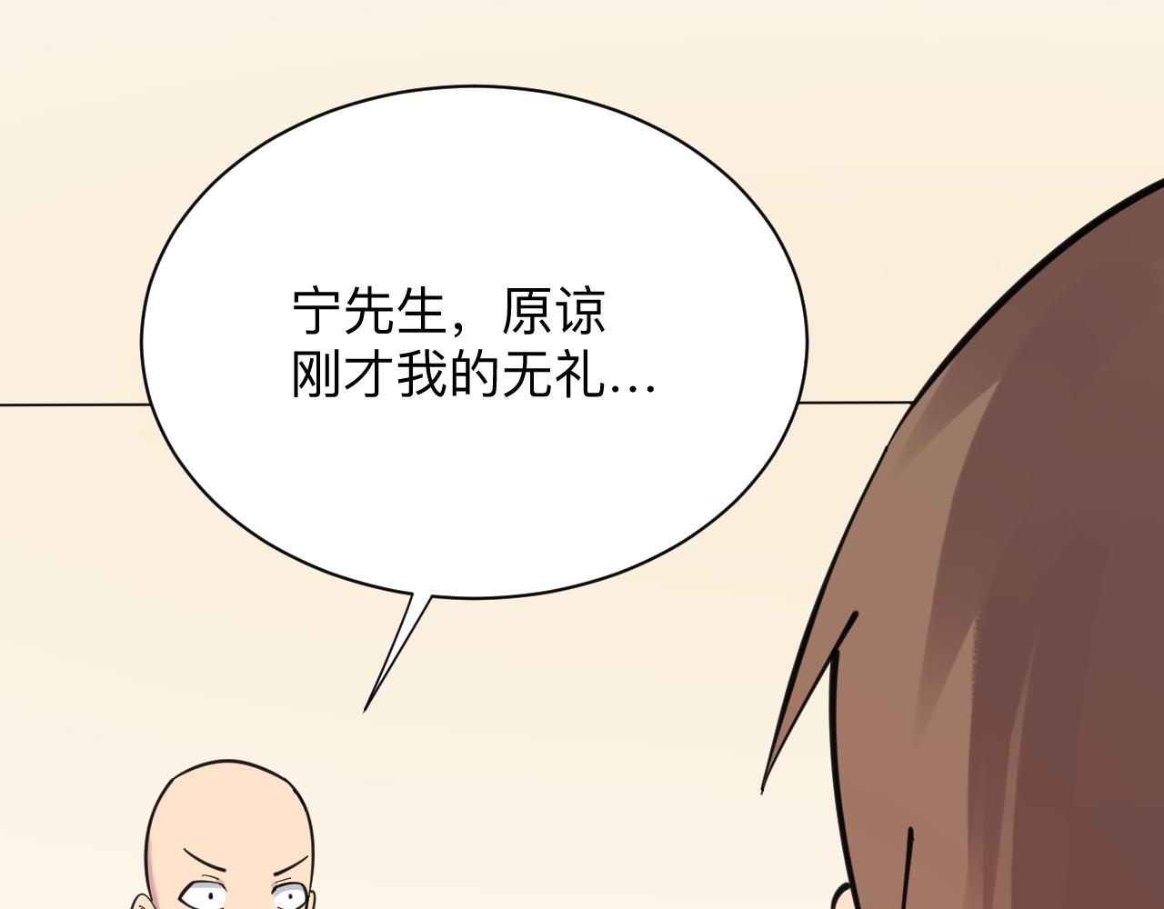 三界淘宝店韩漫全集-第293话 灵玉养人无删减无遮挡章节图片 