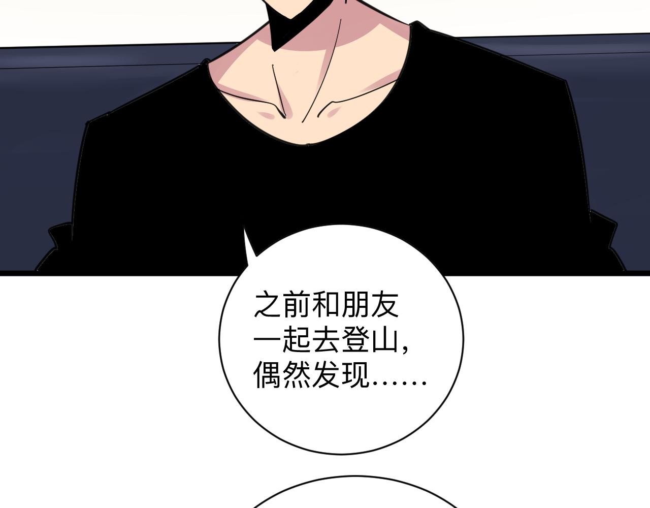 三界淘宝店韩漫全集-第293话 灵玉养人无删减无遮挡章节图片 