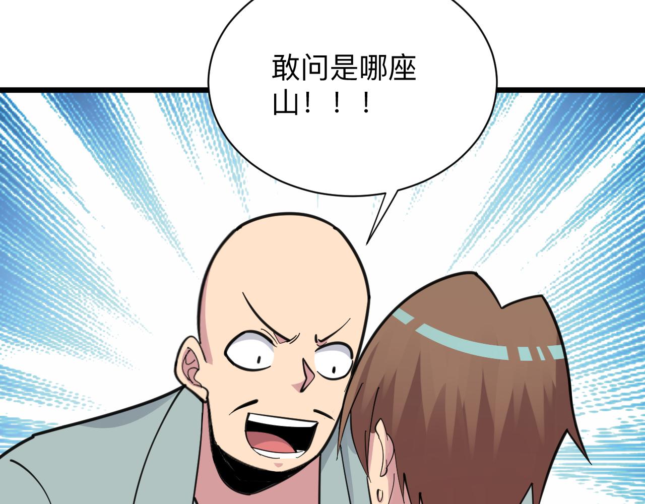 三界淘宝店韩漫全集-第293话 灵玉养人无删减无遮挡章节图片 