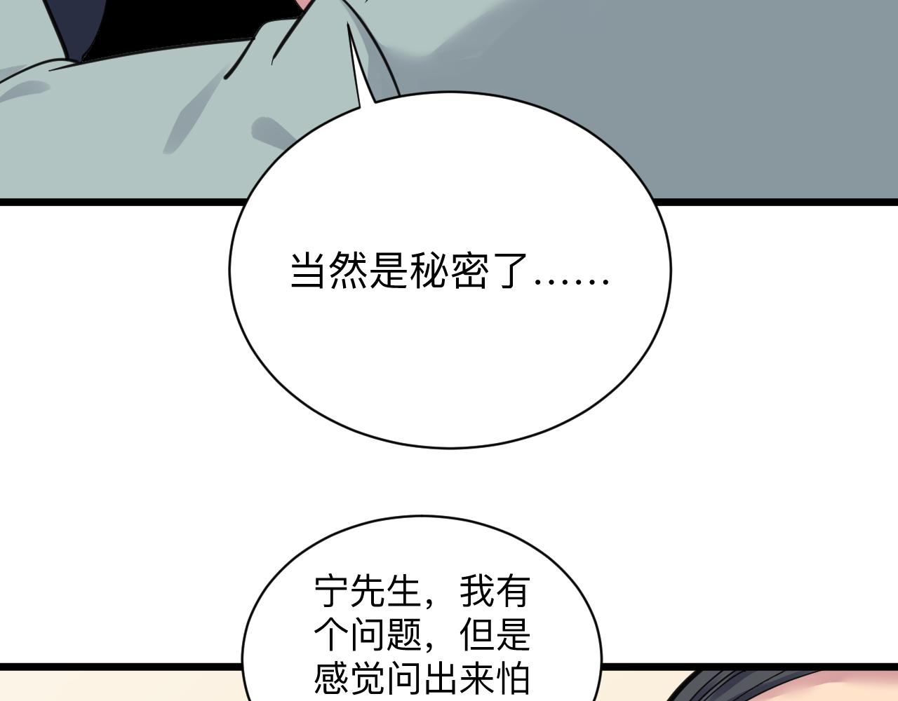 三界淘宝店韩漫全集-第293话 灵玉养人无删减无遮挡章节图片 