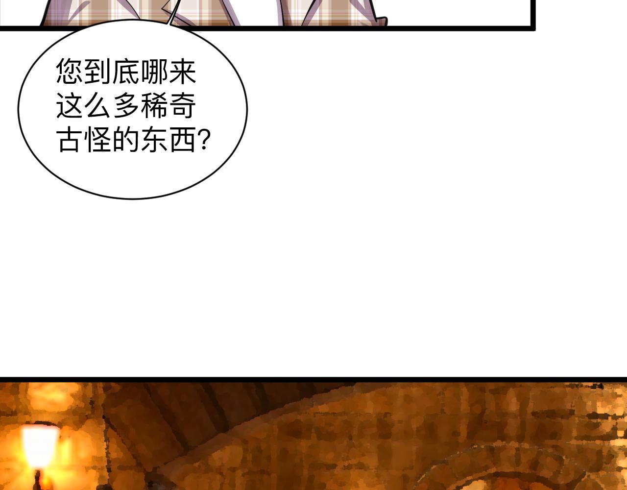 三界淘宝店韩漫全集-第293话 灵玉养人无删减无遮挡章节图片 