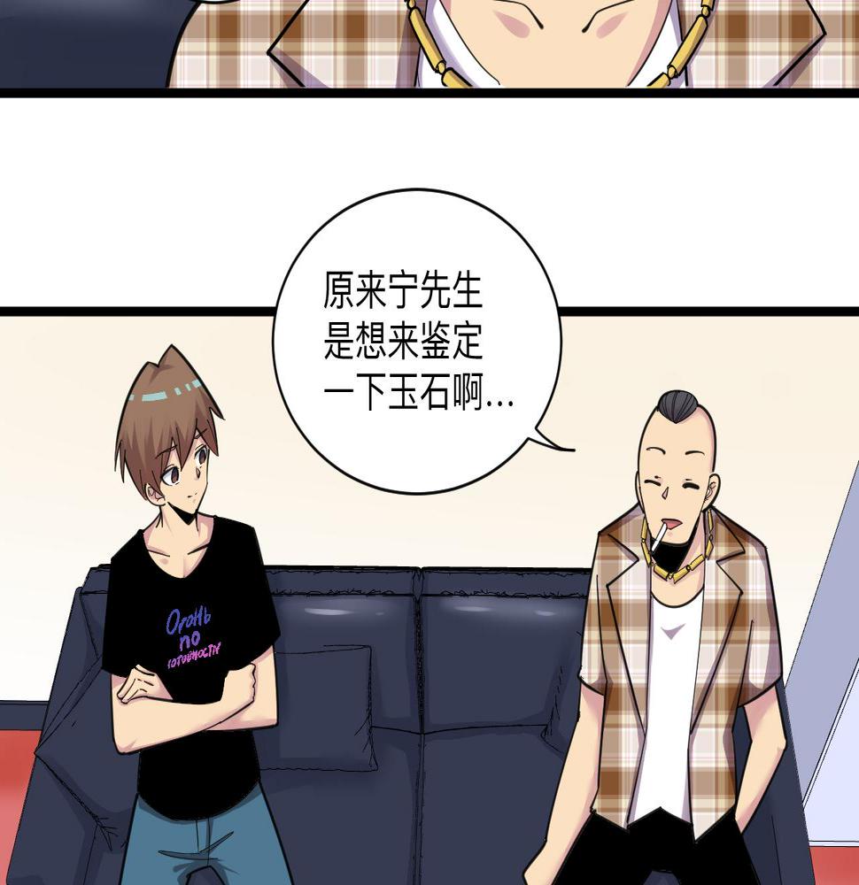 三界淘宝店韩漫全集-第293话 灵玉养人无删减无遮挡章节图片 