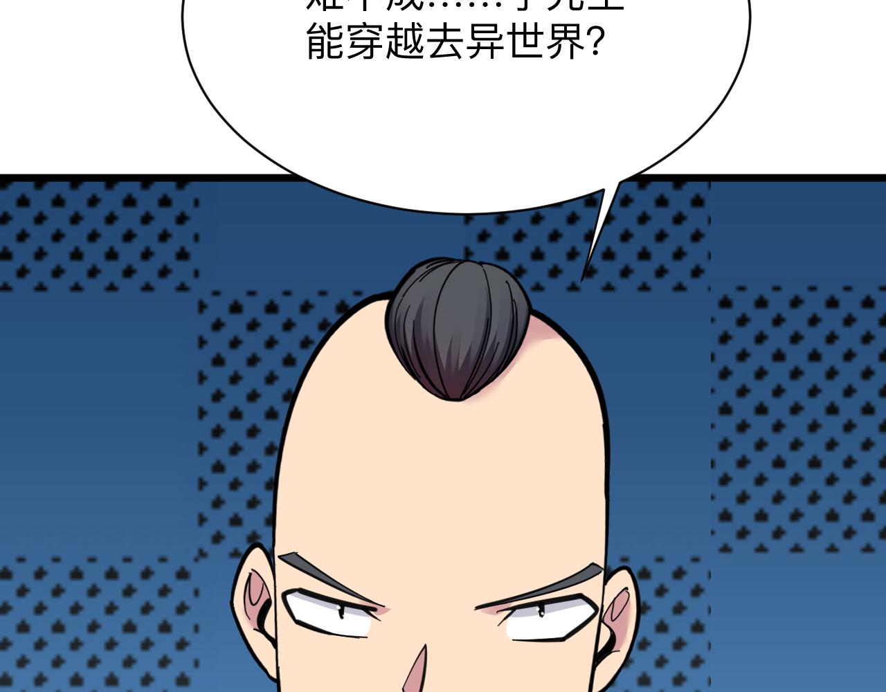 三界淘宝店韩漫全集-第293话 灵玉养人无删减无遮挡章节图片 