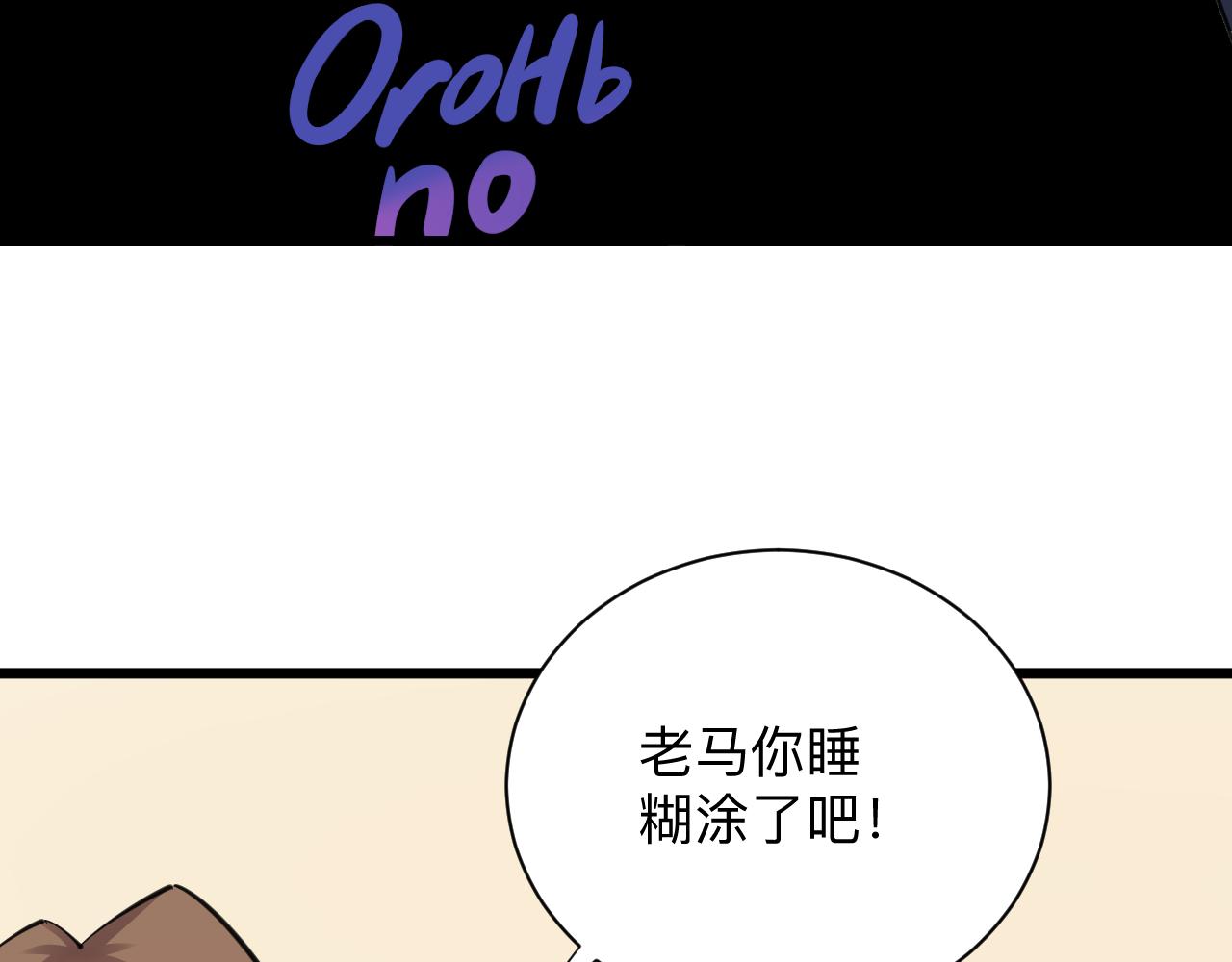 三界淘宝店韩漫全集-第293话 灵玉养人无删减无遮挡章节图片 