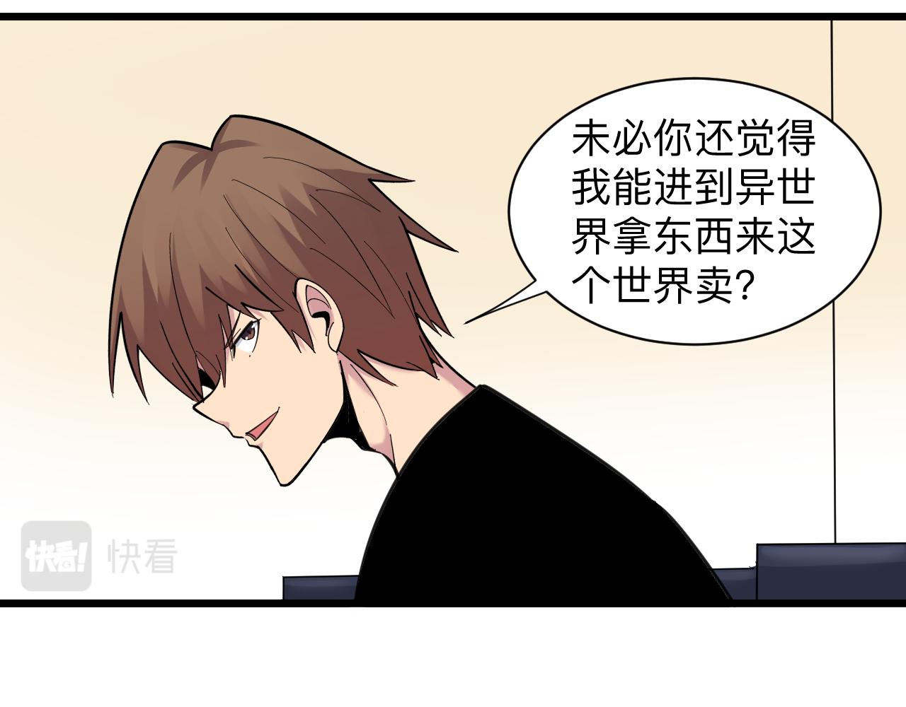三界淘宝店韩漫全集-第293话 灵玉养人无删减无遮挡章节图片 