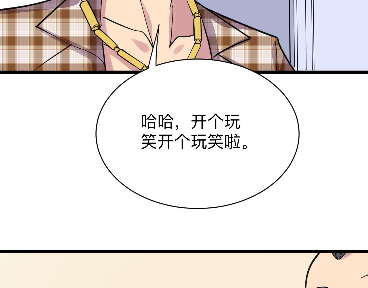 三界淘宝店韩漫全集-第293话 灵玉养人无删减无遮挡章节图片 