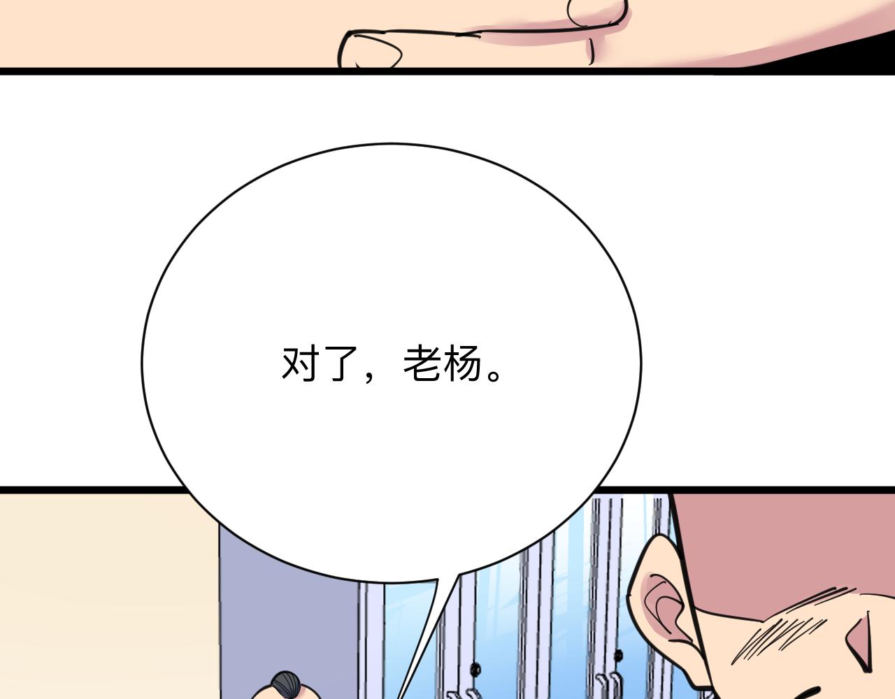 三界淘宝店韩漫全集-第293话 灵玉养人无删减无遮挡章节图片 