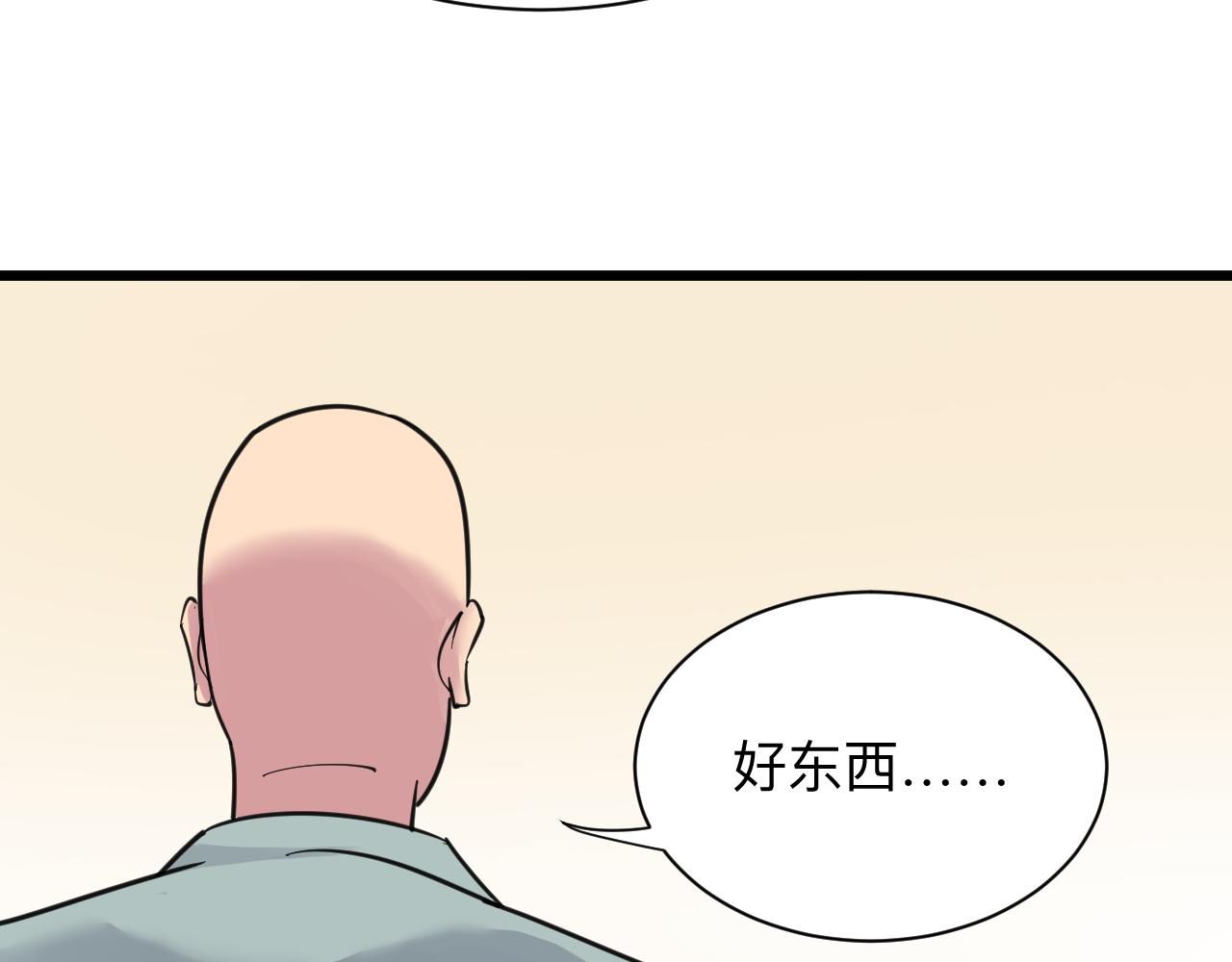三界淘宝店韩漫全集-第293话 灵玉养人无删减无遮挡章节图片 