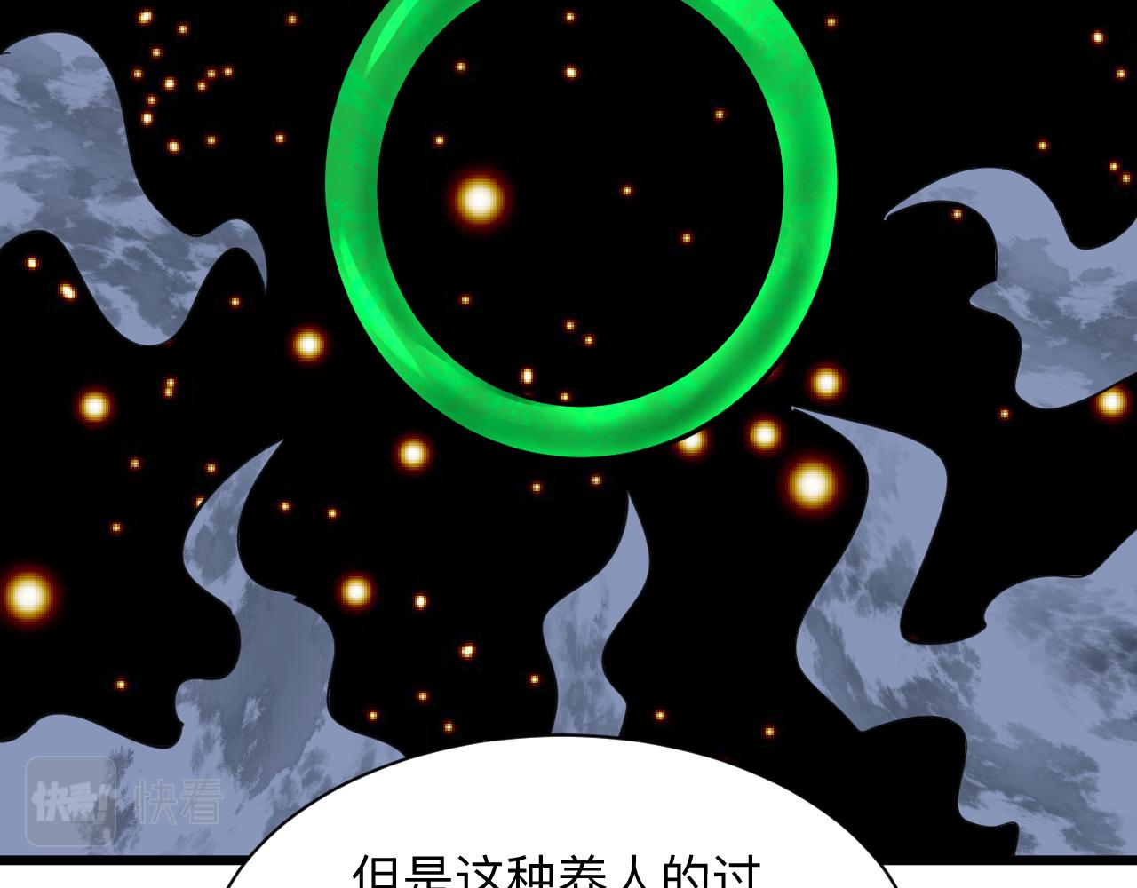 三界淘宝店韩漫全集-第294话 玉矿信息无删减无遮挡章节图片 