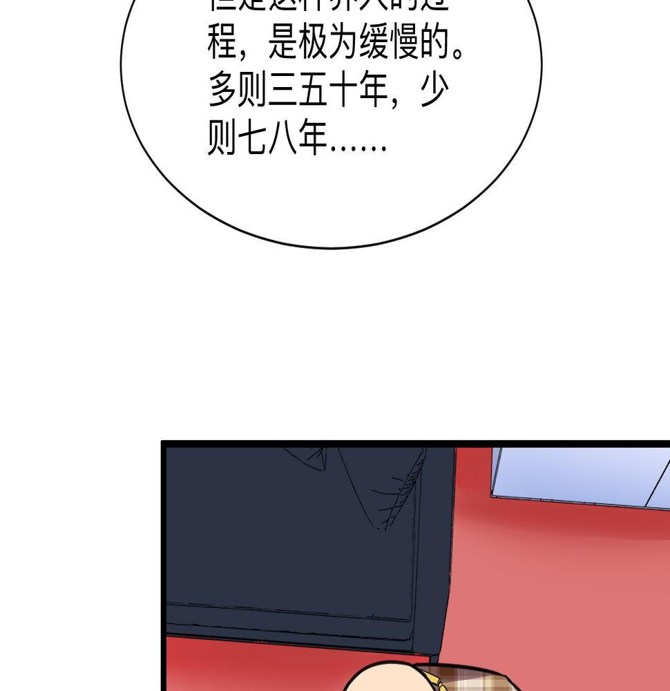 三界淘宝店韩漫全集-第294话 玉矿信息无删减无遮挡章节图片 