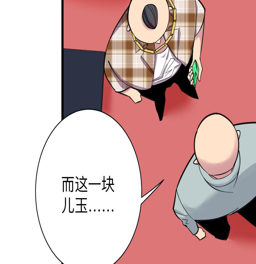 三界淘宝店韩漫全集-第294话 玉矿信息无删减无遮挡章节图片 
