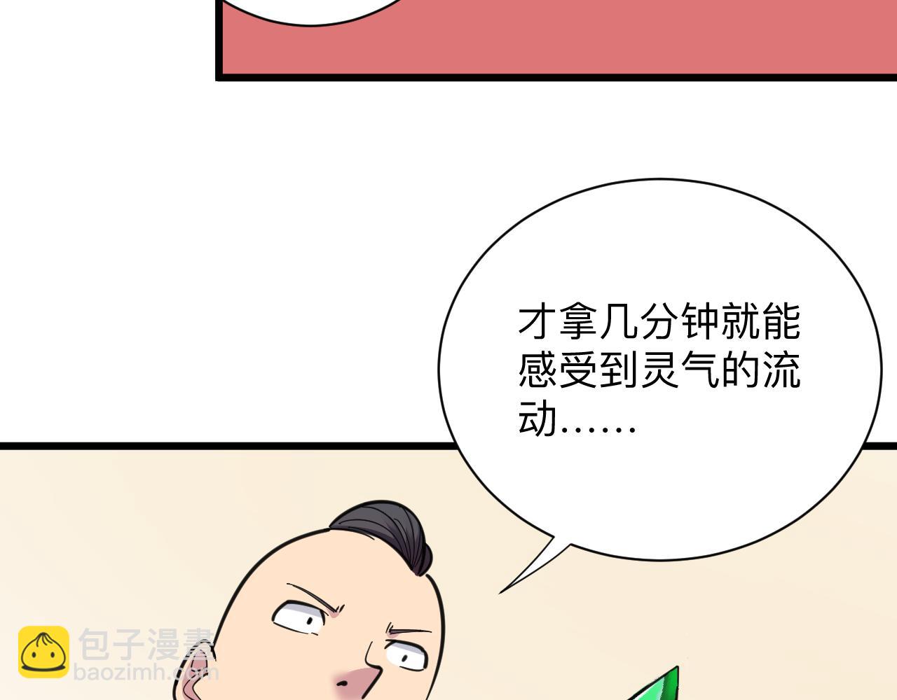 三界淘宝店韩漫全集-第294话 玉矿信息无删减无遮挡章节图片 