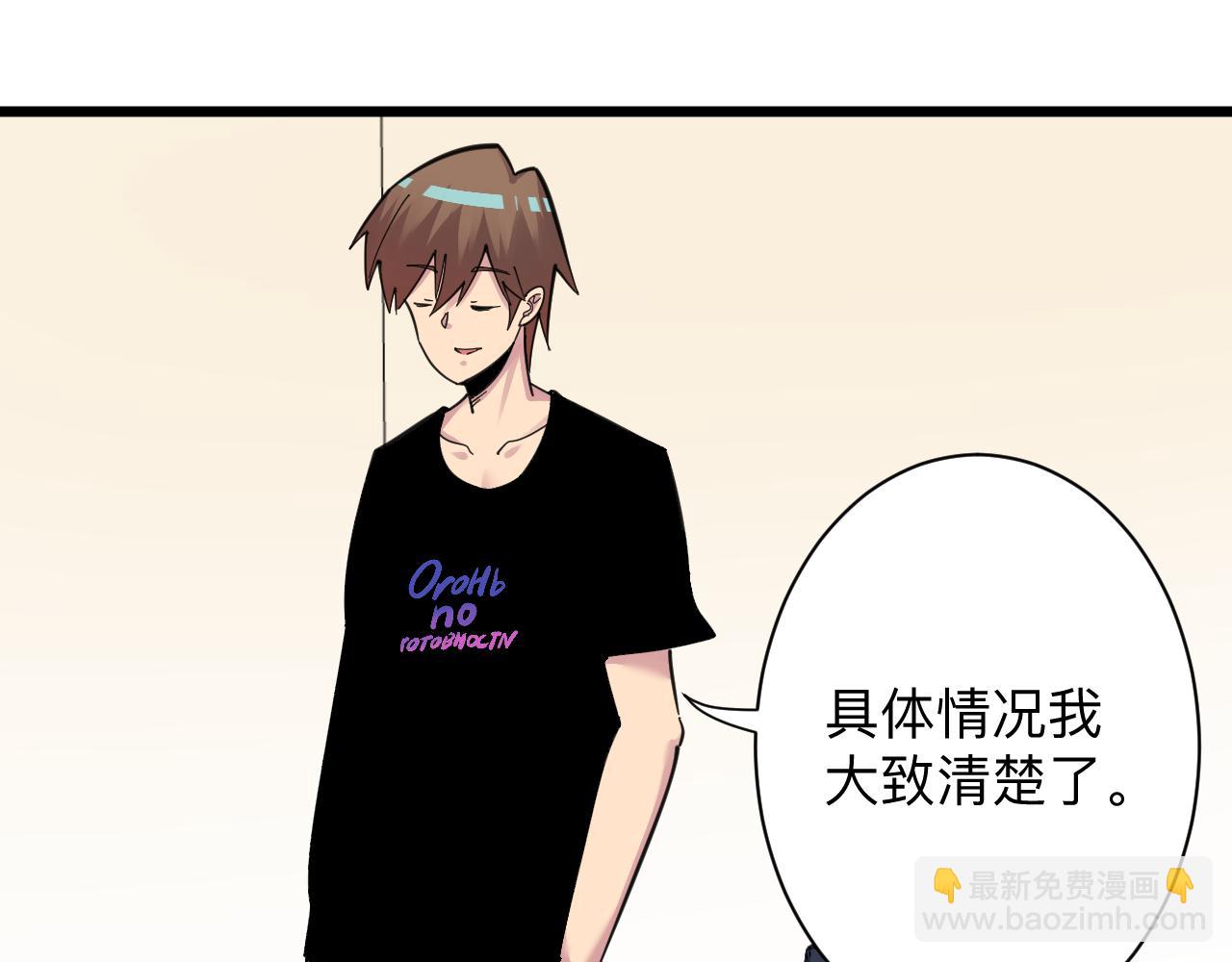 三界淘宝店韩漫全集-第294话 玉矿信息无删减无遮挡章节图片 