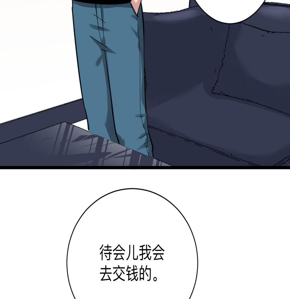 三界淘宝店韩漫全集-第294话 玉矿信息无删减无遮挡章节图片 