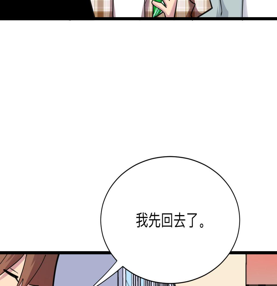 三界淘宝店韩漫全集-第294话 玉矿信息无删减无遮挡章节图片 
