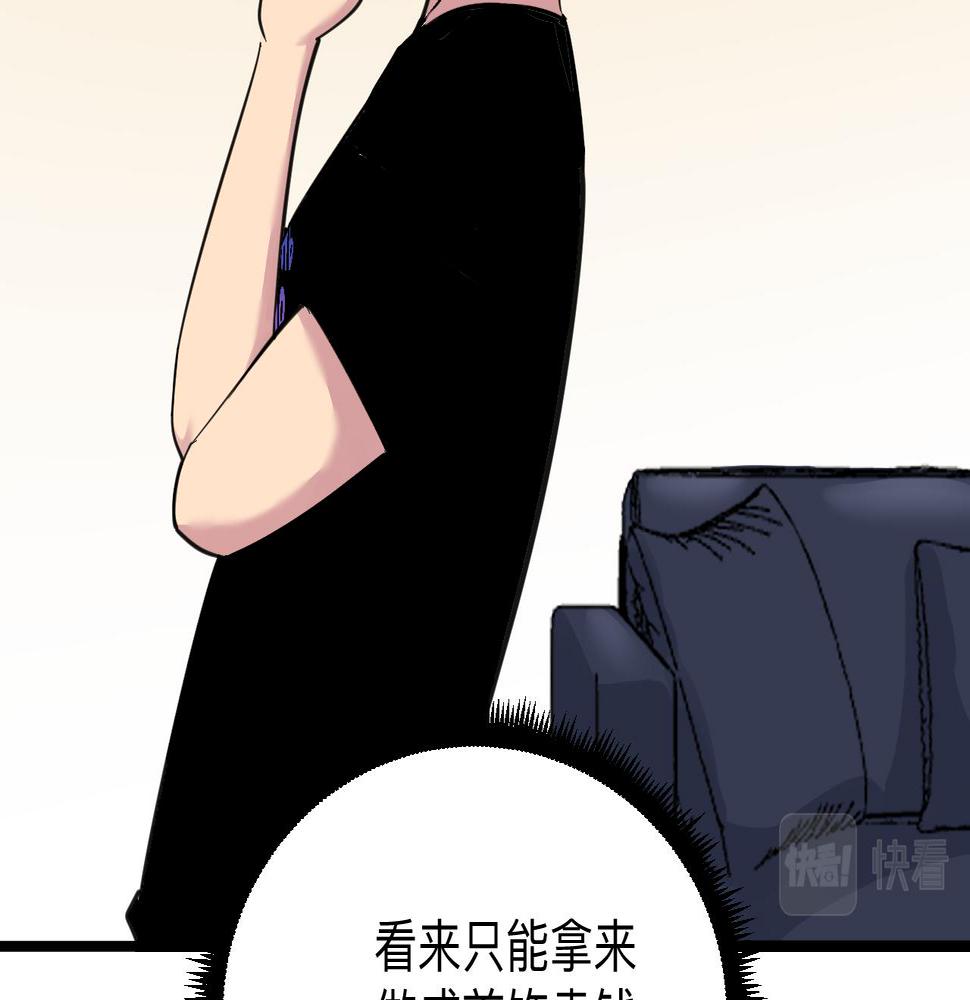 三界淘宝店韩漫全集-第294话 玉矿信息无删减无遮挡章节图片 