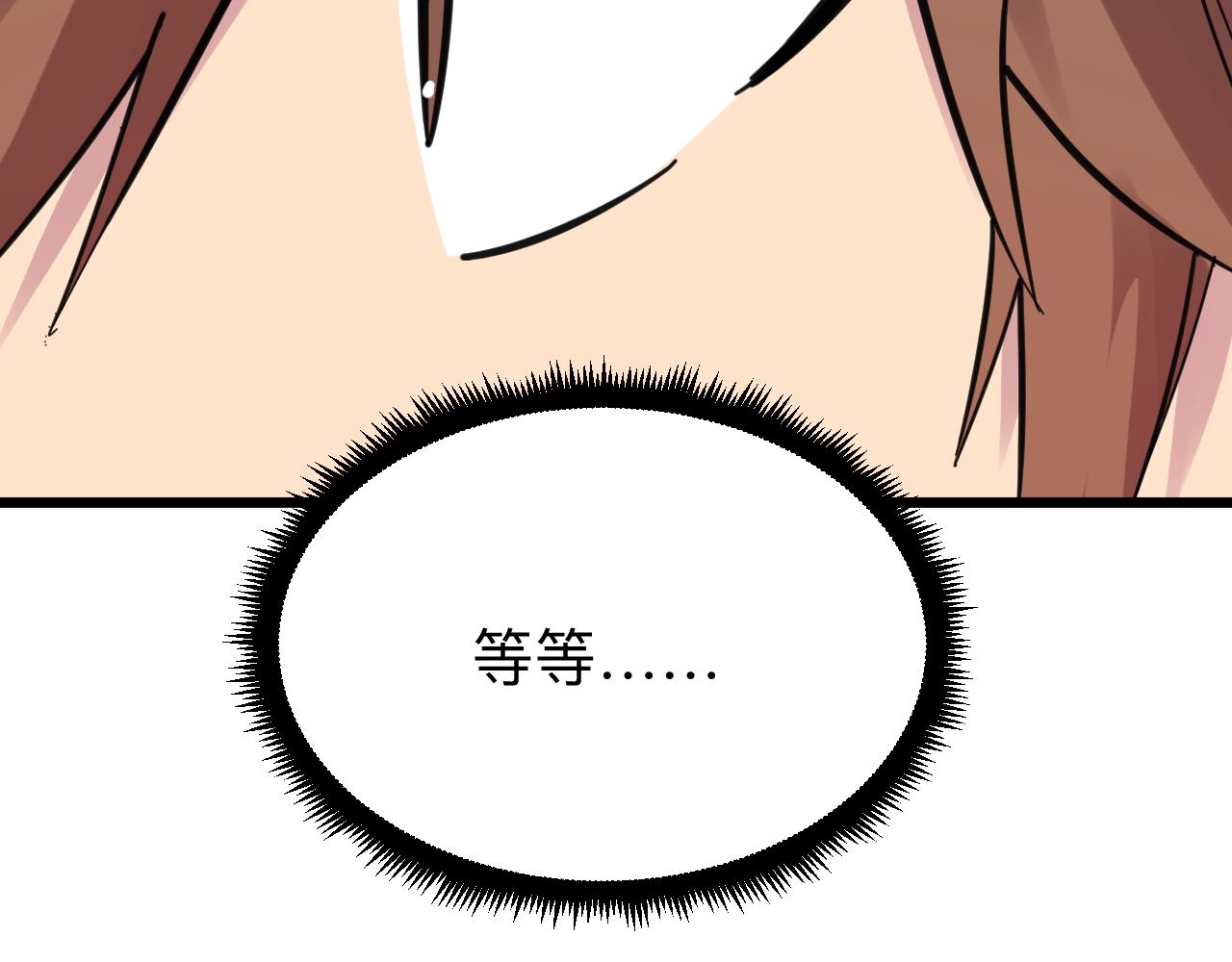 三界淘宝店韩漫全集-第294话 玉矿信息无删减无遮挡章节图片 
