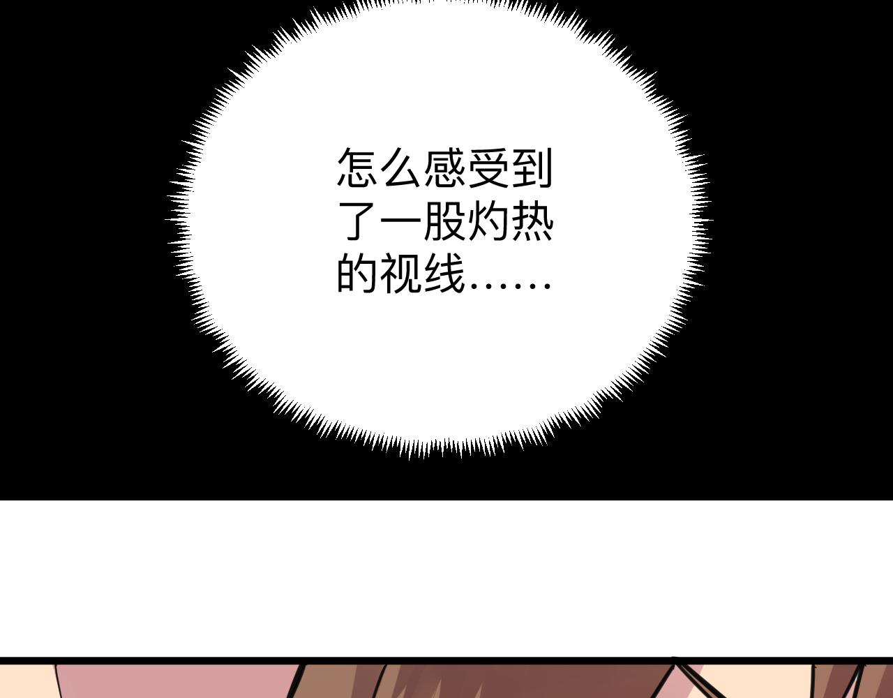 三界淘宝店韩漫全集-第294话 玉矿信息无删减无遮挡章节图片 