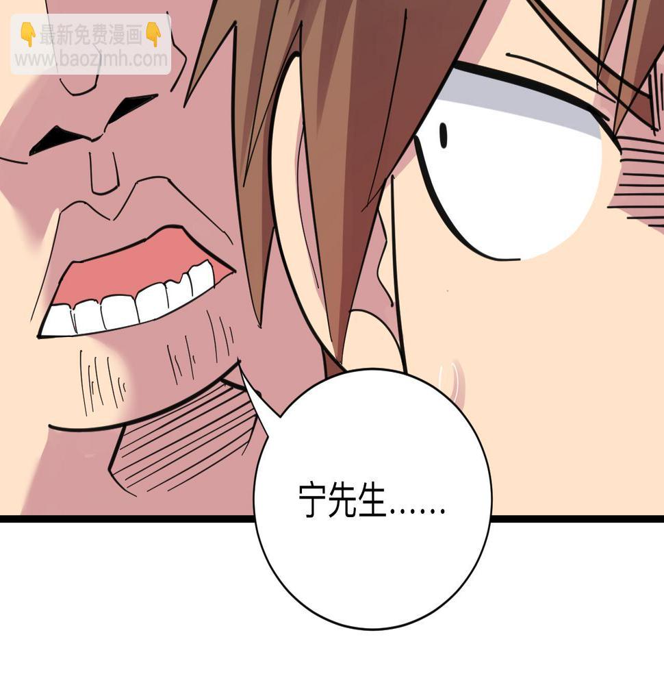 三界淘宝店韩漫全集-第294话 玉矿信息无删减无遮挡章节图片 