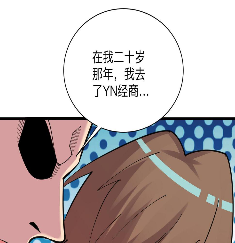 三界淘宝店韩漫全集-第294话 玉矿信息无删减无遮挡章节图片 