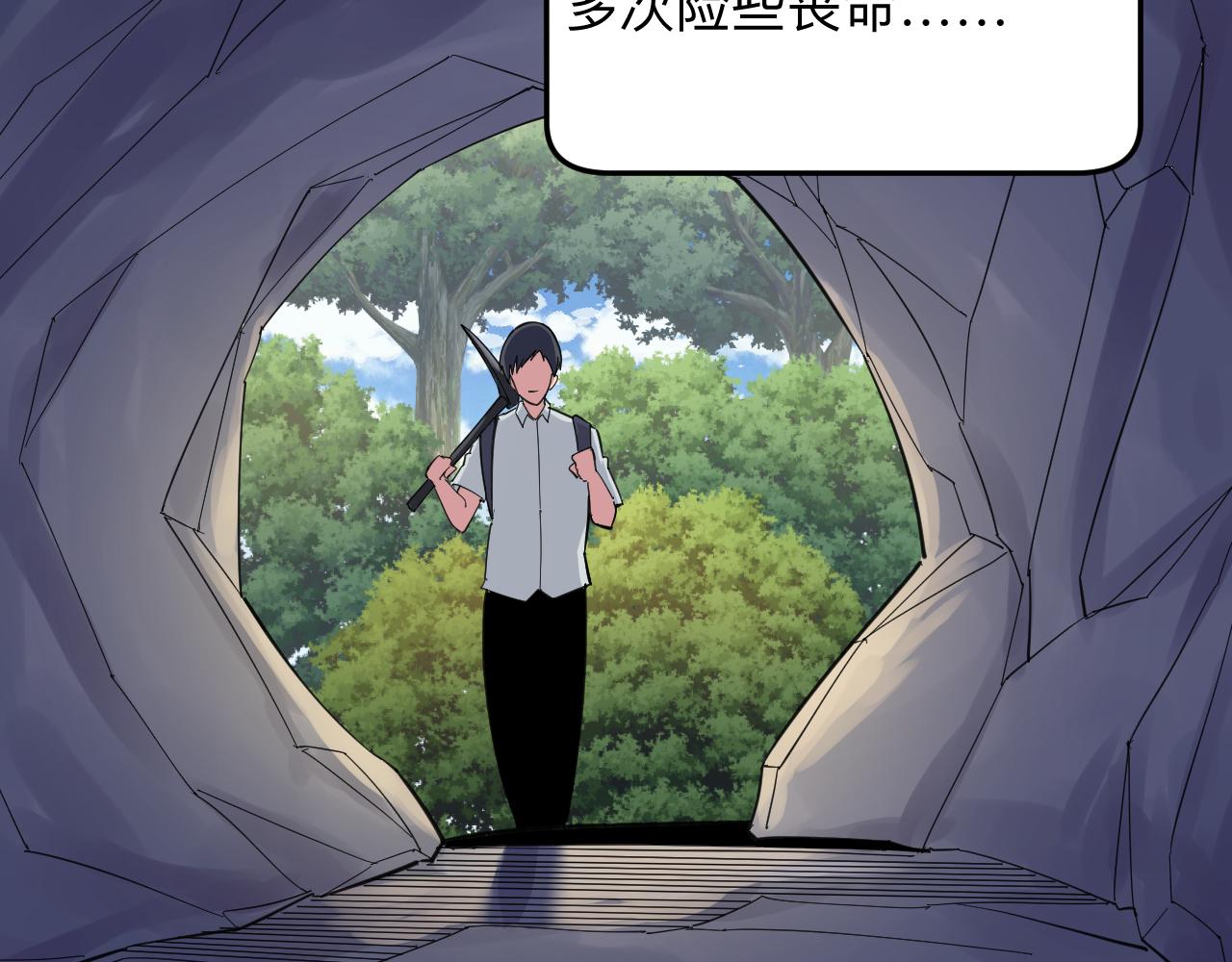 三界淘宝店韩漫全集-第294话 玉矿信息无删减无遮挡章节图片 
