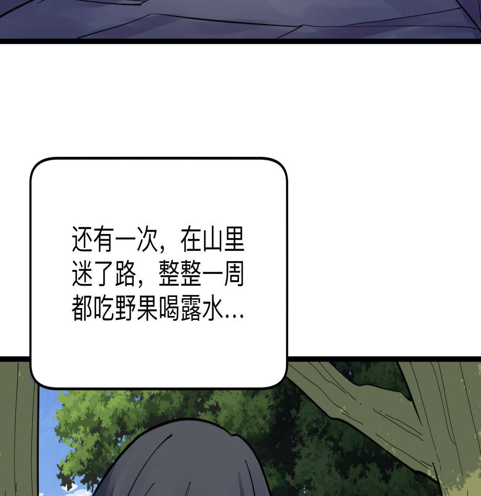 三界淘宝店韩漫全集-第294话 玉矿信息无删减无遮挡章节图片 