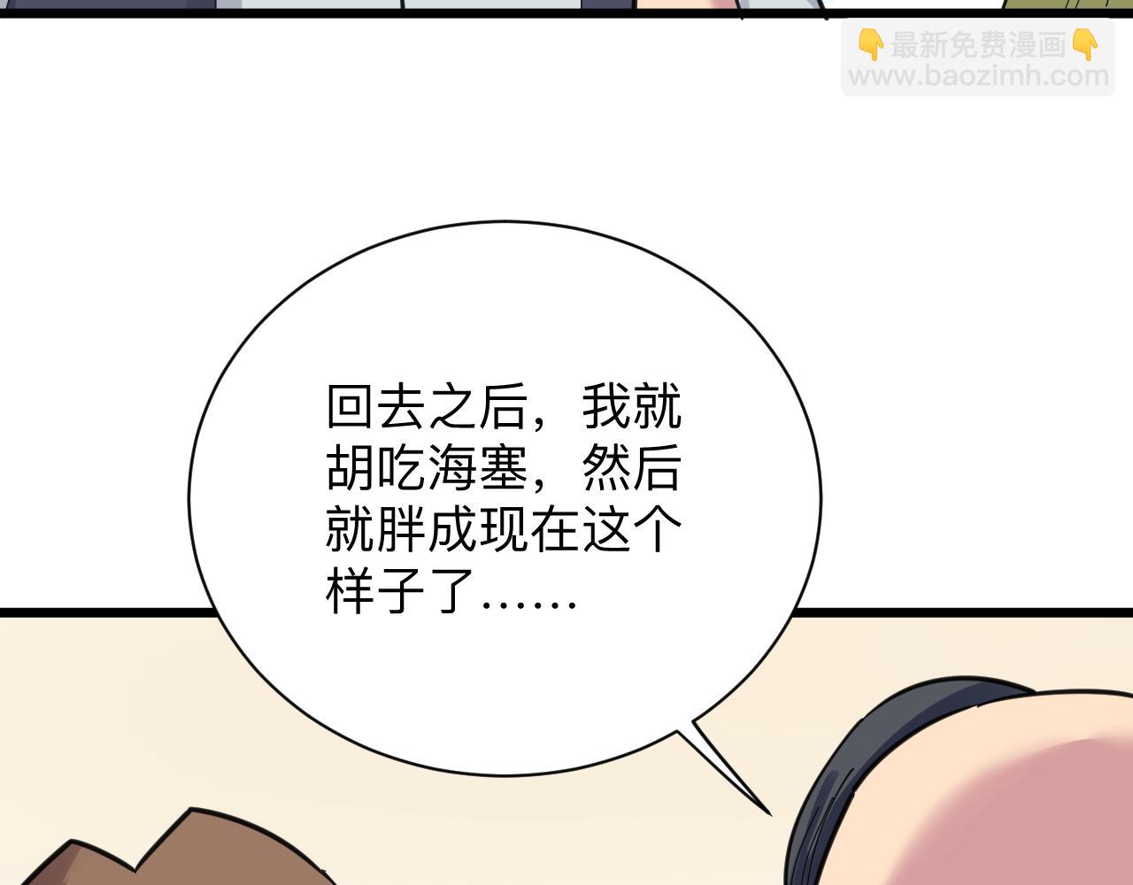 三界淘宝店韩漫全集-第294话 玉矿信息无删减无遮挡章节图片 