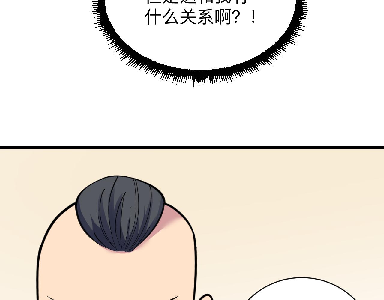 三界淘宝店韩漫全集-第294话 玉矿信息无删减无遮挡章节图片 