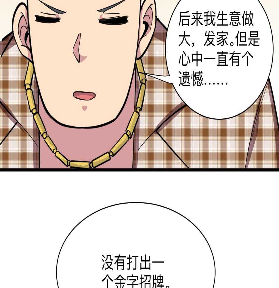 三界淘宝店韩漫全集-第294话 玉矿信息无删减无遮挡章节图片 