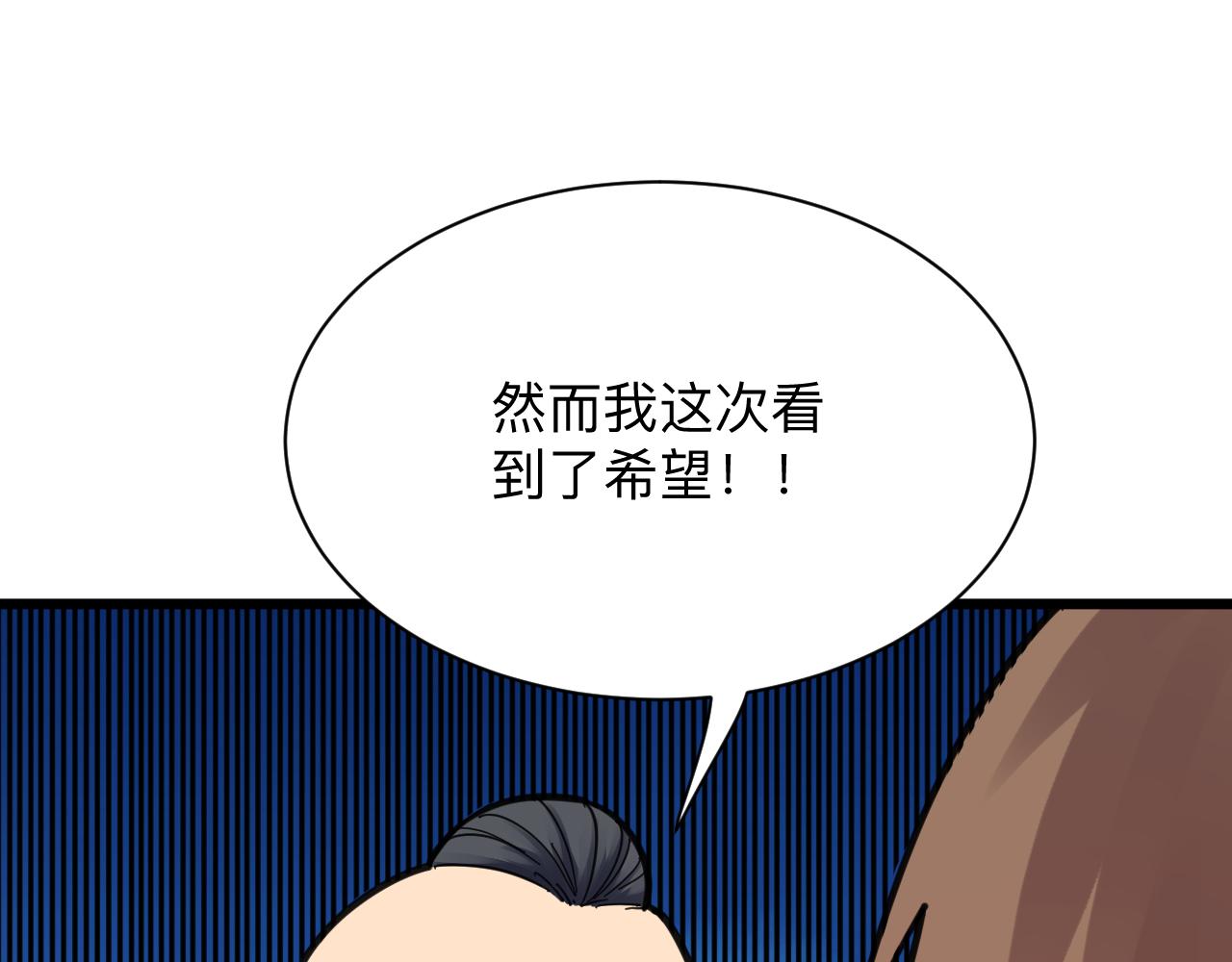 三界淘宝店韩漫全集-第294话 玉矿信息无删减无遮挡章节图片 