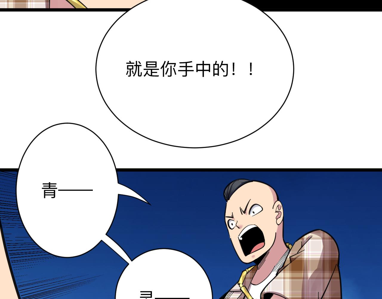 三界淘宝店韩漫全集-第294话 玉矿信息无删减无遮挡章节图片 