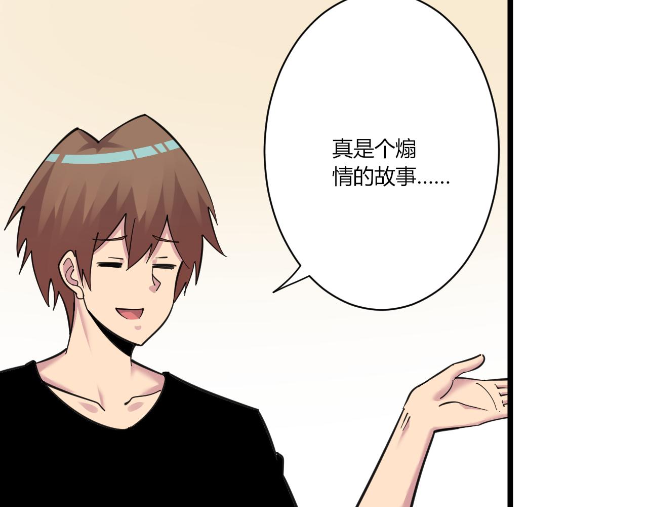 三界淘宝店韩漫全集-第294话 玉矿信息无删减无遮挡章节图片 