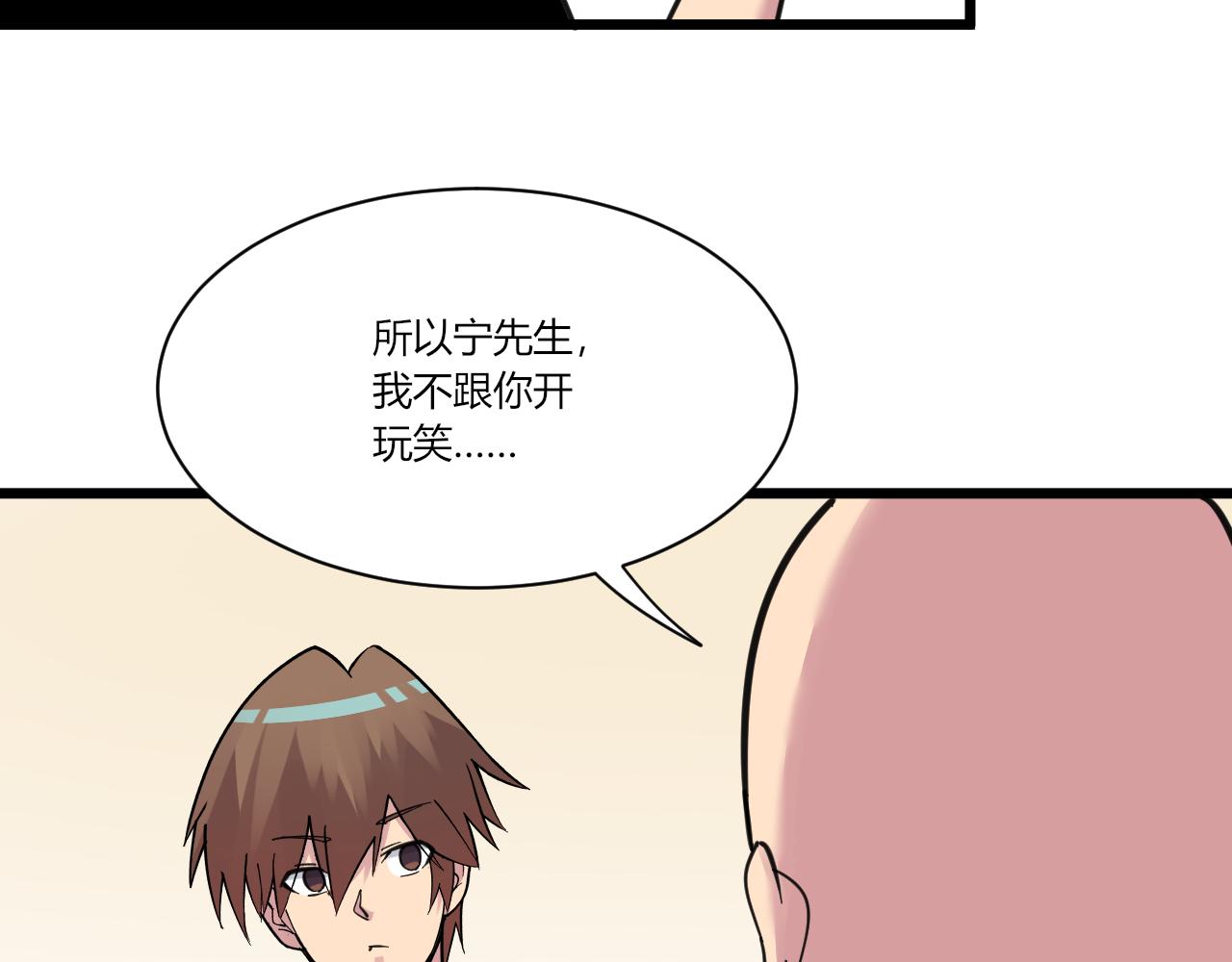 三界淘宝店韩漫全集-第294话 玉矿信息无删减无遮挡章节图片 