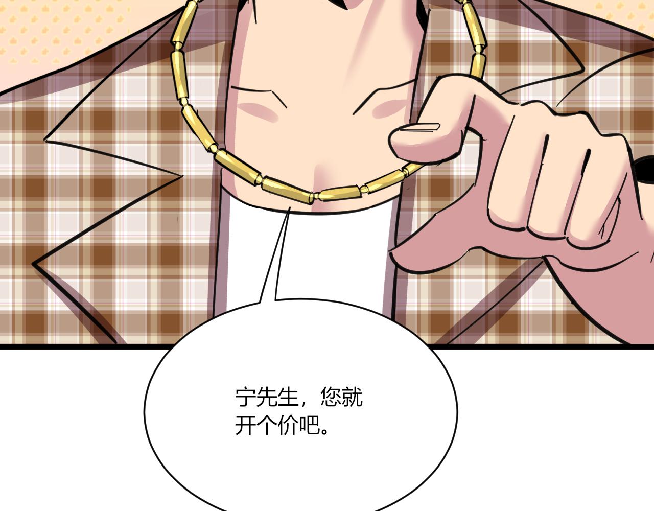 三界淘宝店韩漫全集-第294话 玉矿信息无删减无遮挡章节图片 
