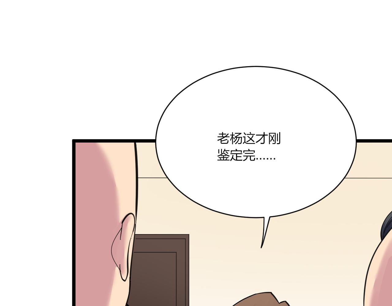 三界淘宝店韩漫全集-第294话 玉矿信息无删减无遮挡章节图片 