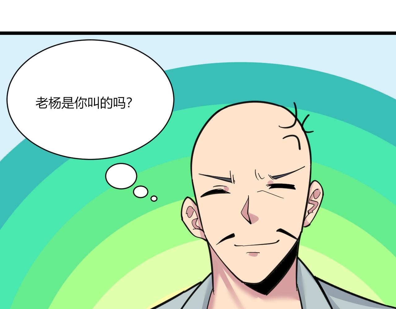 三界淘宝店韩漫全集-第294话 玉矿信息无删减无遮挡章节图片 