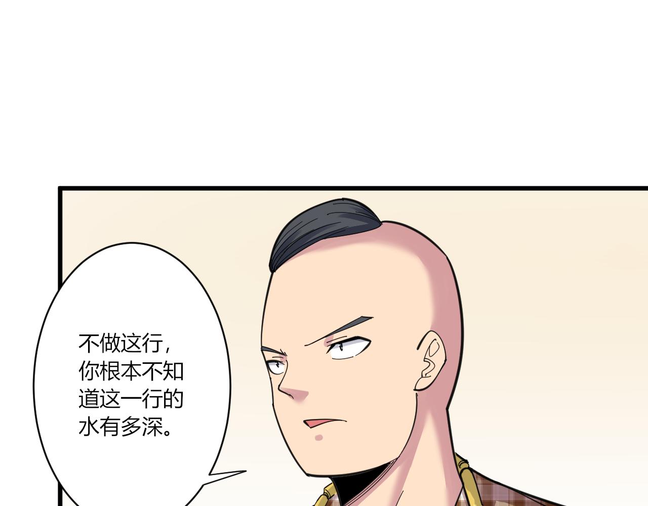 三界淘宝店韩漫全集-第294话 玉矿信息无删减无遮挡章节图片 