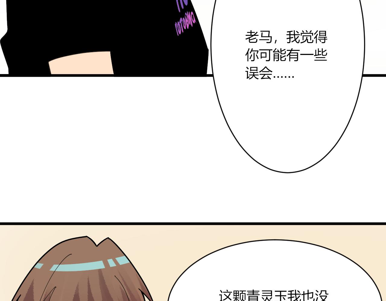 三界淘宝店韩漫全集-第294话 玉矿信息无删减无遮挡章节图片 