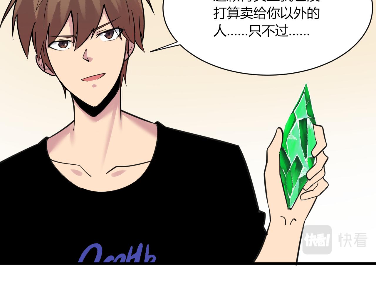 三界淘宝店韩漫全集-第294话 玉矿信息无删减无遮挡章节图片 