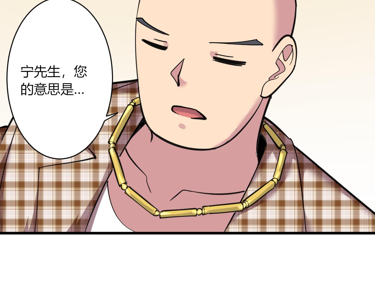 三界淘宝店韩漫全集-第294话 玉矿信息无删减无遮挡章节图片 